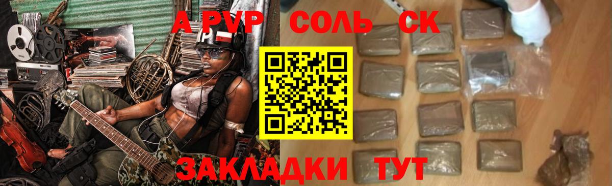 A-PVP СК Сорочинск