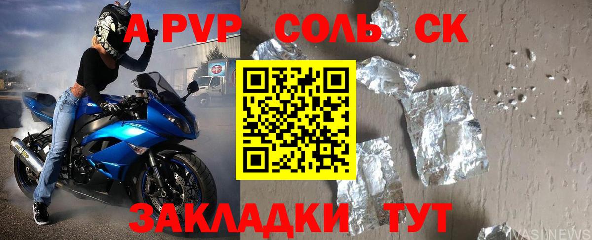 Alfa_PVP кристаллы  Вход с VPN  A-PVP  Alpha PVP Crystall  Сорочинск  A-PVP Соль 