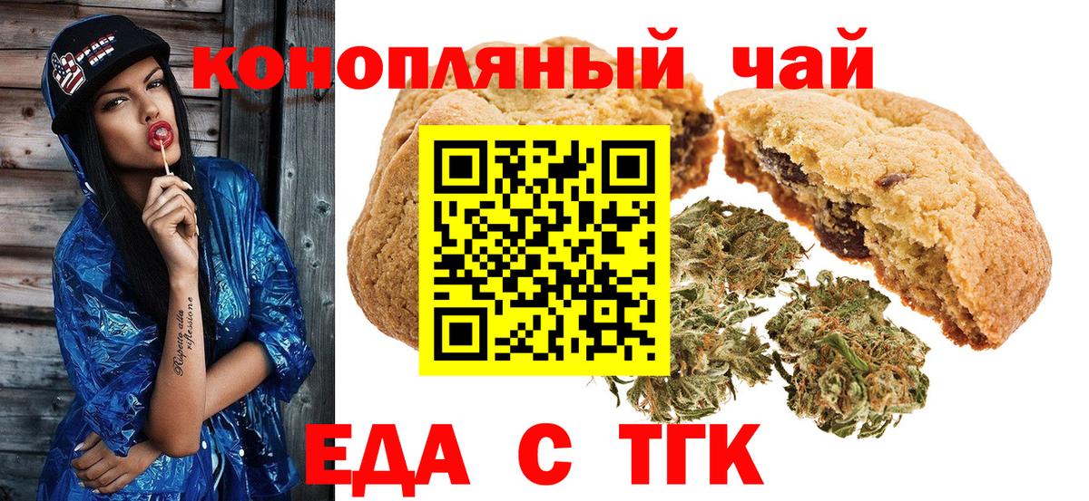 Canna-Cookies конопля Сорочинск