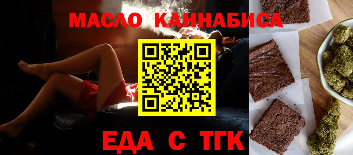 Сорочинск  Еда ТГК марихуана  Вход с VPN 
