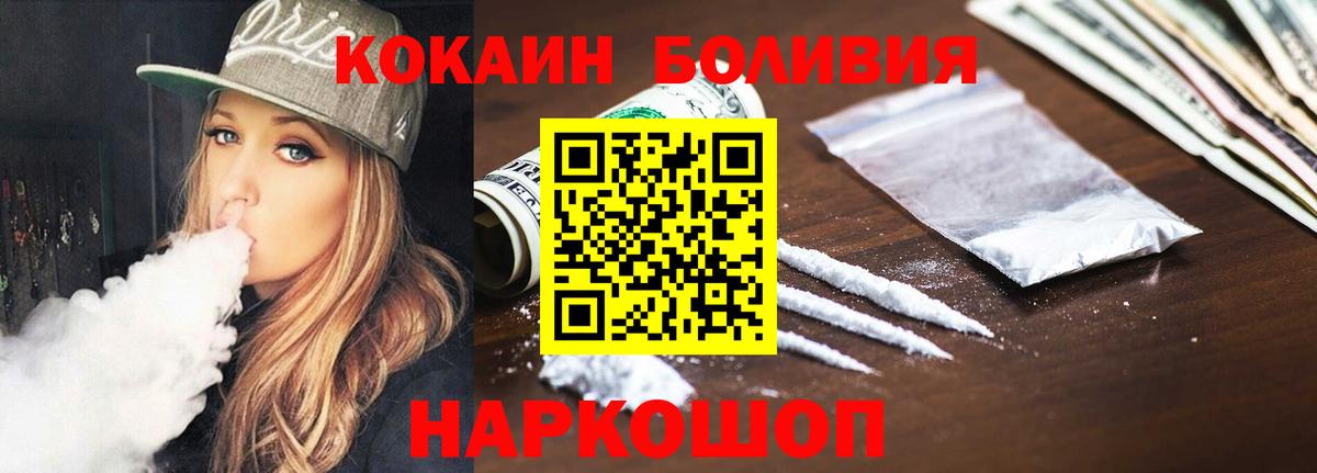 Кокаин Columbia  Вход с VPN  Сорочинск  Cocaine Перу 