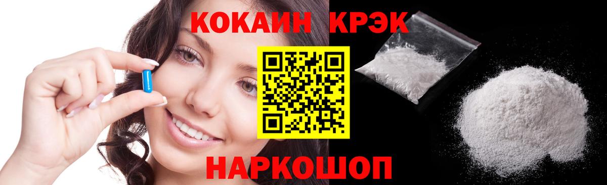 Кокаин Колумбийский Сорочинск