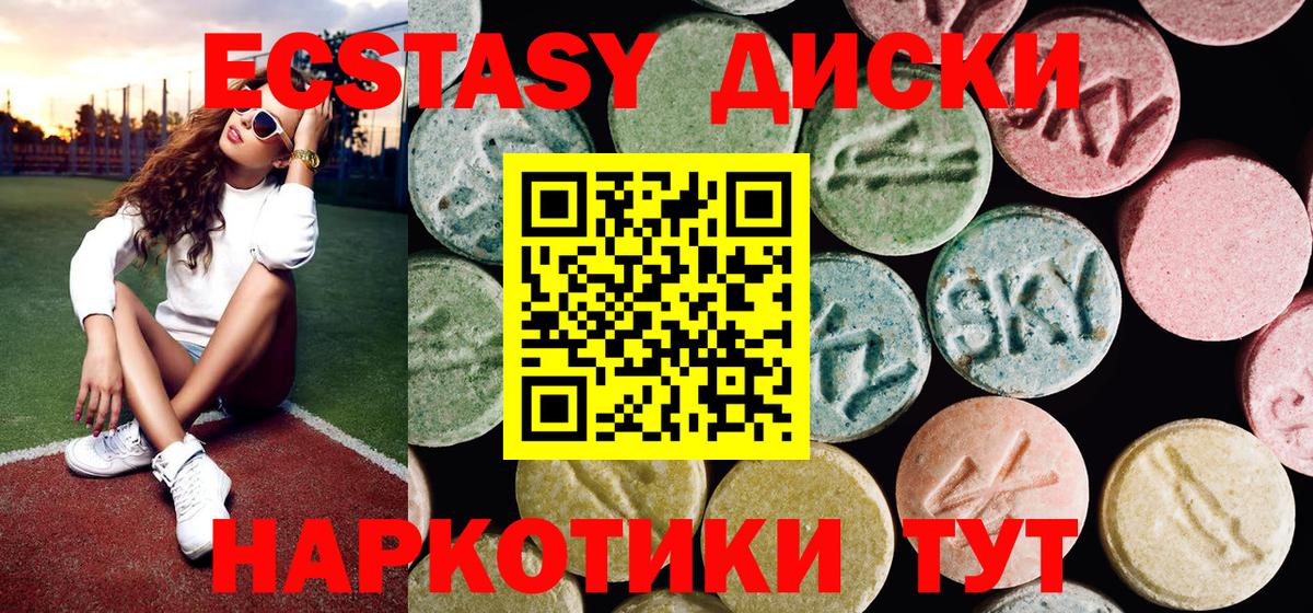 Экстази TESLA Сорочинск
