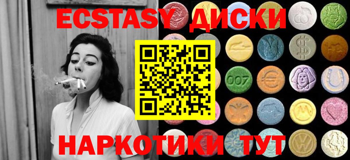 Сорочинск  Ecstasy круглые  darknet как зайти  Вход с VPN  Экстази таблы 