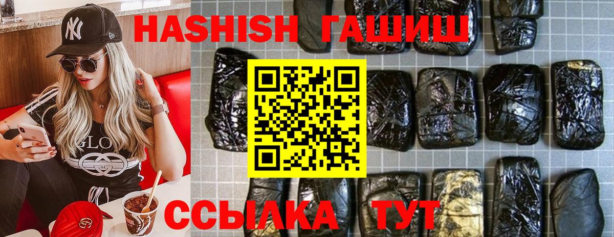 где найти   ГАШ хэш  ГАШ  Вход с VPN  Сорочинск 