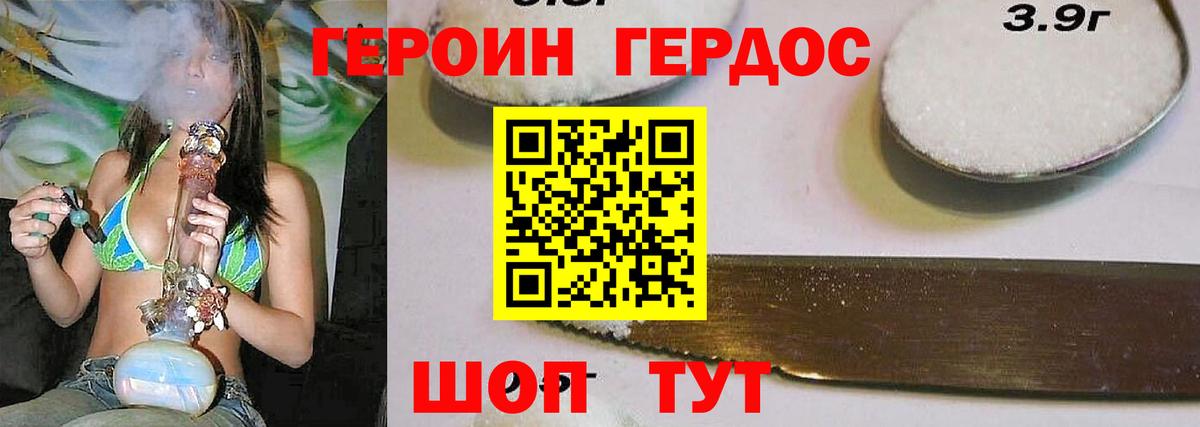 Сорочинск  Героин белый  Вход с VPN 
