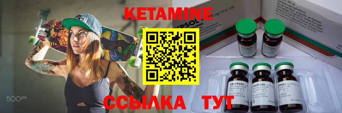 Кетамин VHQ  Вход с VPN  Сорочинск 
