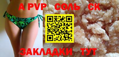 соль курить ск Балашиха