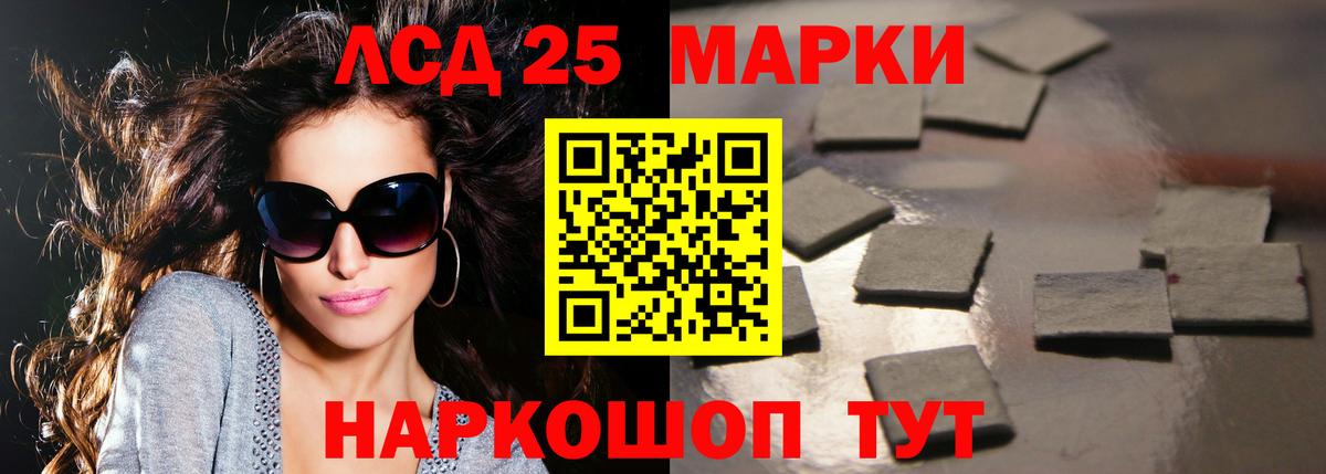 LSD-25 экстази кислота Сорочинск