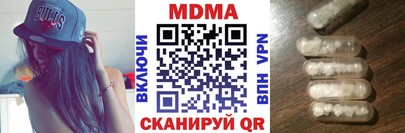 МДМА кристаллы  Сорочинск 