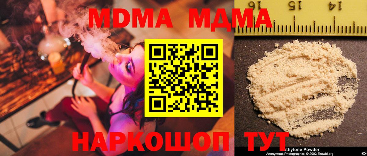 Сорочинск  MDMA молли  MDMA  MDMA Molly  Вход с VPN 
