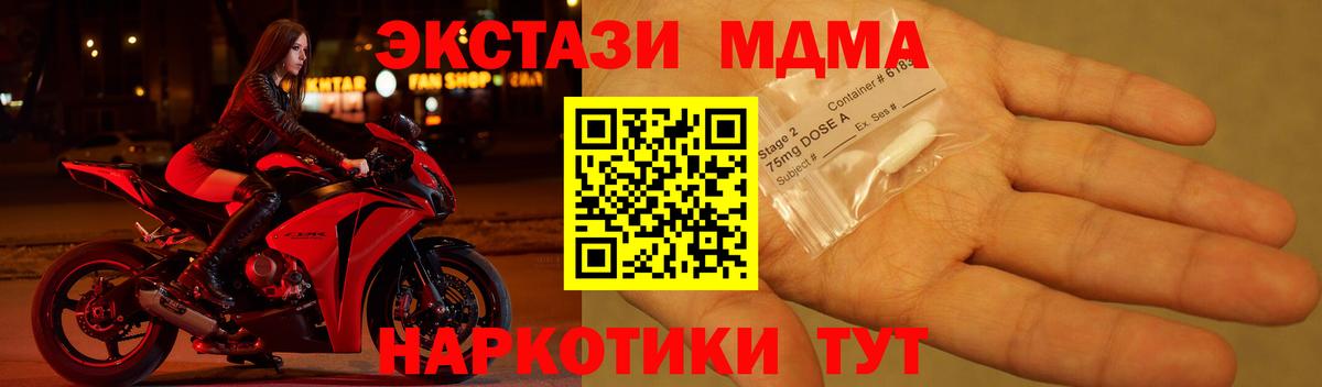 Метамфетамин  ГАШИШ  Сорочинск  Экстази  МЕФ кристаллы  Вход с VPN  Конопля 