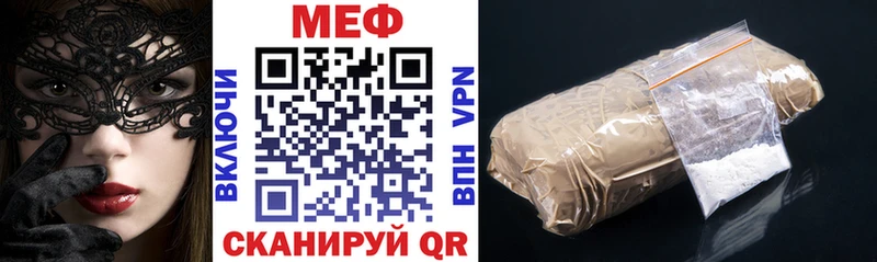 Мефедрон mephedrone mega как зайти Сорочинск как найти закладки