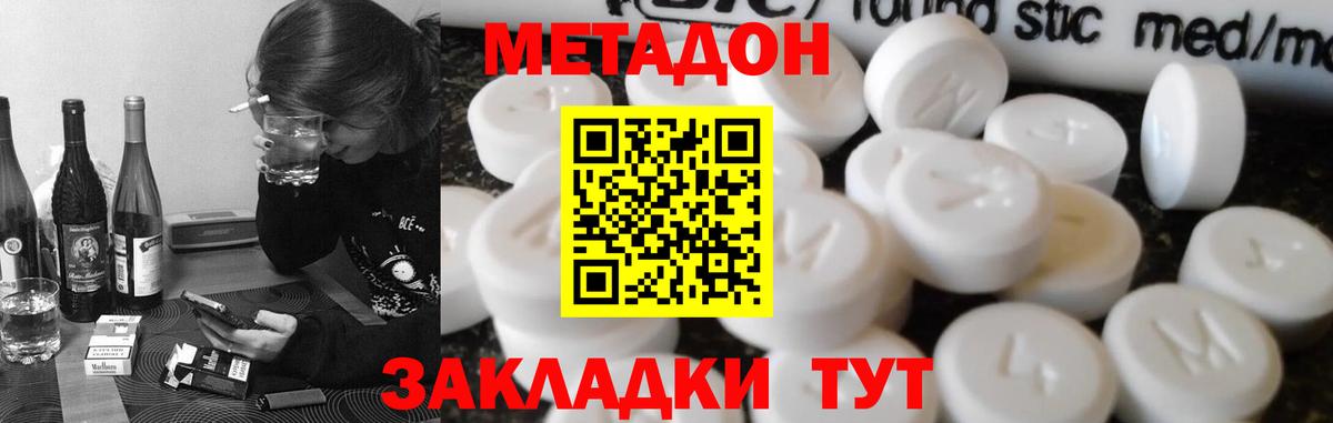 Сорочинск  Метадон белоснежный  Вход с VPN 