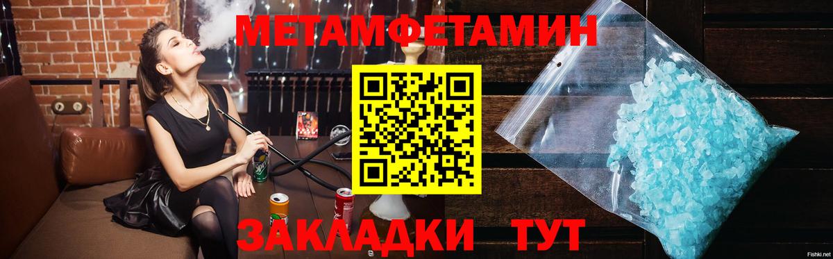 Метамфетамин винт Сорочинск