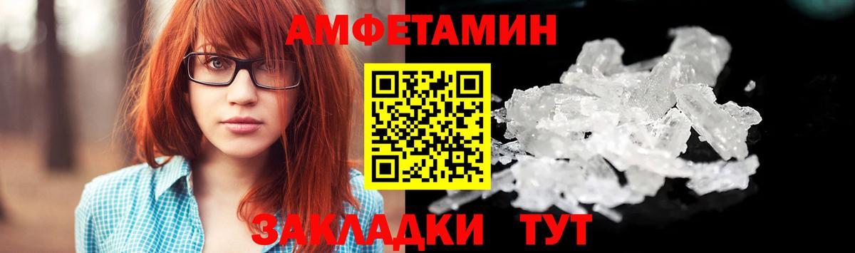 Метамфетамин мет  Метамфетамин  Сорочинск  Вход с VPN 