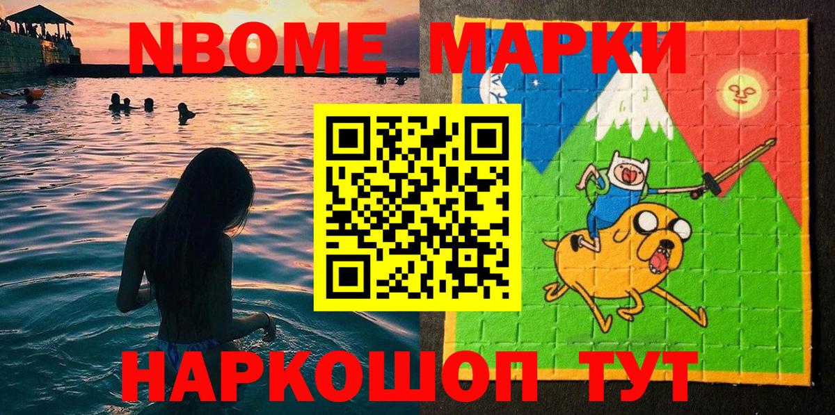 Марки N-bome 1500мкг  наркота  Сорочинск  Вход с VPN 