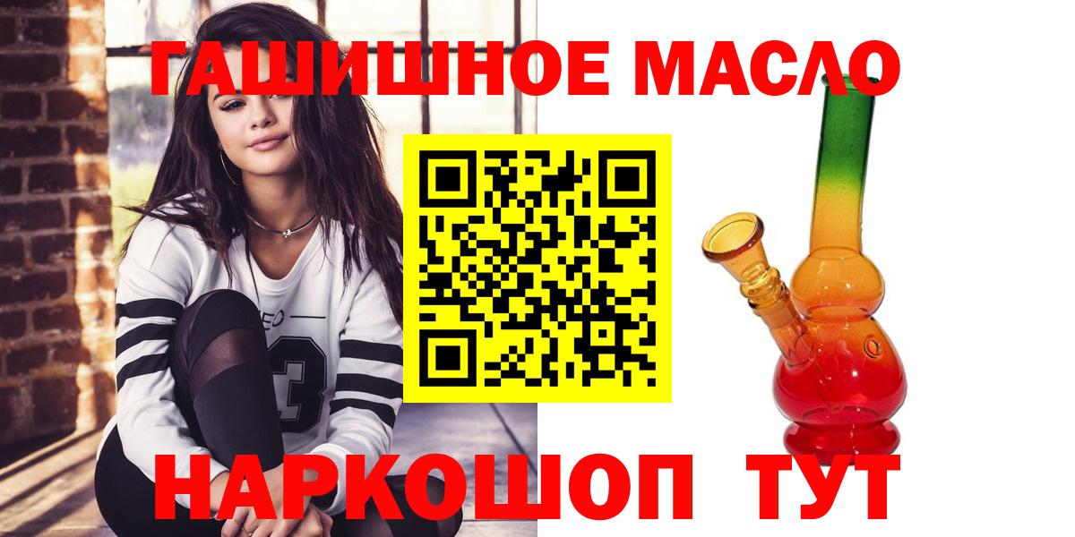 ТГК THC oil Сорочинск